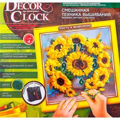 Делаем часы "Decor clok" подсолнухи, средний набор
