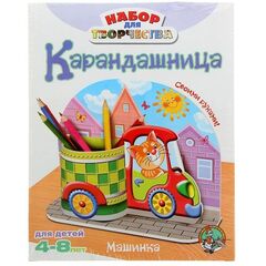 Делаем карандашницу "Машинка"