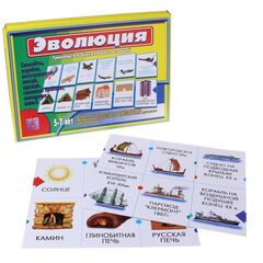 Дидактическая игра "Эволюция"
