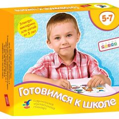 Электровикторина "Готовимся к школе"