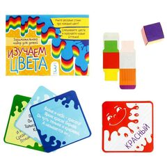 Игра "Изучаем цвета"