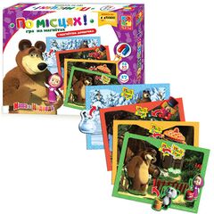 Игра на магнитах "По местам!"
