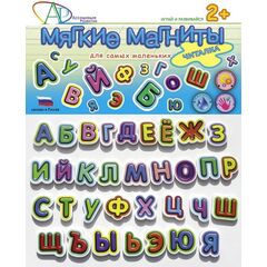 Мягкие магнитные буквы