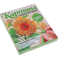 Набор для квиллинга "Яркий подсолнух"