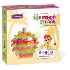 Фреска 3 D из цветного песка "Солнышко"