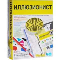 Иллюзионист