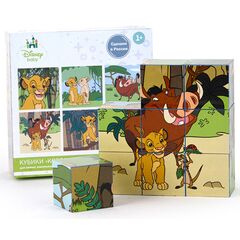 Кубики "Король лев" 9 штук
