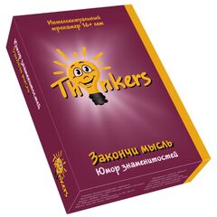 Логическая игра Thinkers "Закончи мысль"