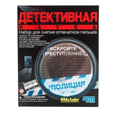 Набор для снятия отпечатков пальцев "Детективная наука"