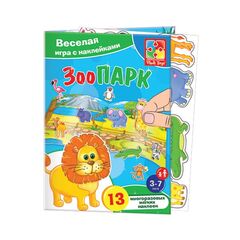 Набор с наклейками "Зоопарк"