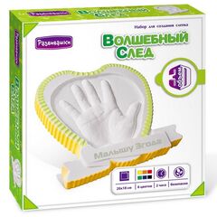 Волшебный след 3D "Сердце" 20 на 18 см