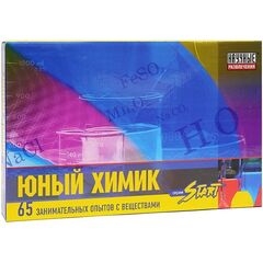 Юный химик "65 занимательных опытов"