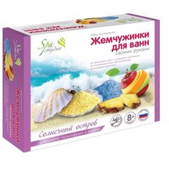 Жемчужинки для ванны "Солнечный остров"
