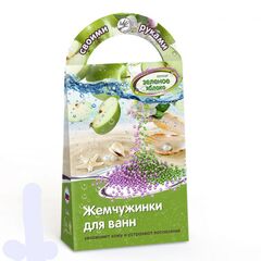 Жемчужинки для ванны "Зеленое яблоко"