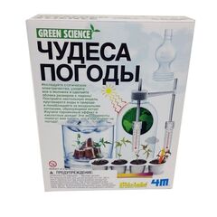 Чудеса погоды