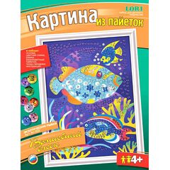 Картина из пайеток "Экзотические рыбки"