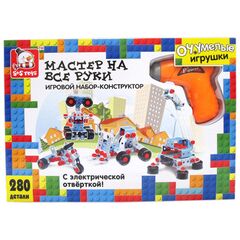 Конструктор "Мастер на все руки" 280 деталей