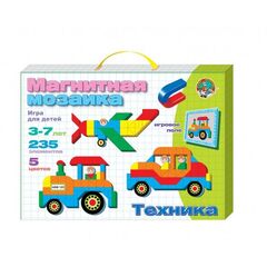 Магнитная мозаика 235 элементов