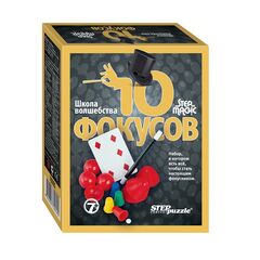 Набор "10 фокусов" черный