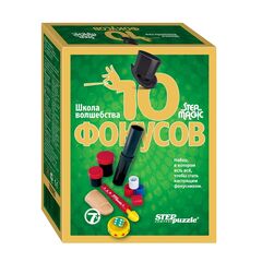 Набор "10 фокусов" зеленый