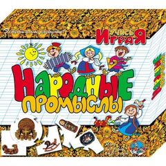Учись играя "Народные промыслы"