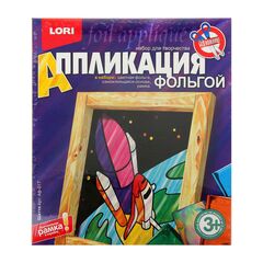 Аппликация фольгой "Шаттл"
