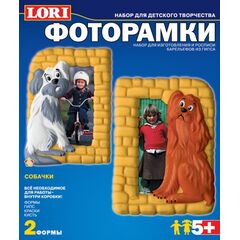 Барельеф из гипса "Собачки" фоторамка