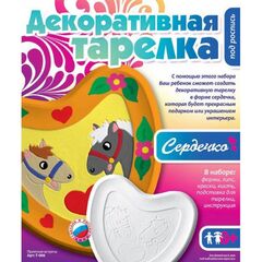 Делаем декоративную тарелочку "Сердечко"
