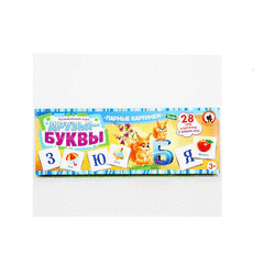 Друзья-буквы