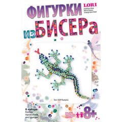 Фигурка из бисера "Ящерка"
