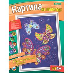 Картина из пайеток "Танец бабочек"