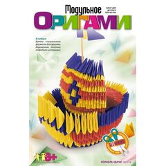 Модульное оригами "Кораблик"