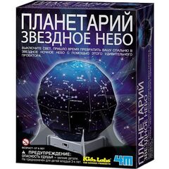 Научно-познавательный набор "Планетарий звездное небо"