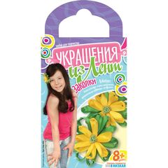 Украшение из лент "Утренние цветы"заколки