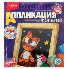 Аппликация фольгой "Добрый кот"