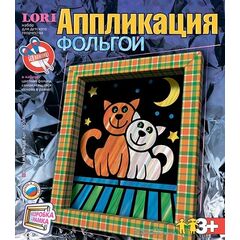 Аппликация фольгой "Коты на крыше"
