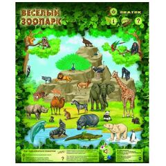 Электронный плакат "Веселый зоопарк"