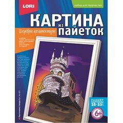 Картина из пайеток "Ласточкино гнездо"