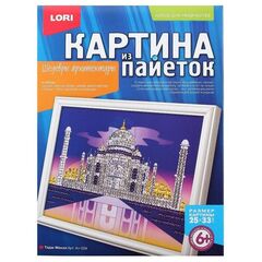 Картина из пайеток "Тадж-Махал"