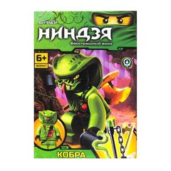Конструктор Ниндзя "Кобра"