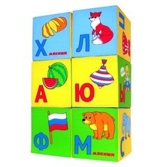 Кубики-мякиши "Азбука в картинках"
