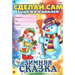 Новогодние аппликации