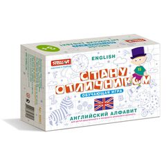 Обучающая игра "Английский алфавит"