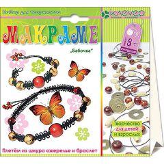 Макраме бабочка