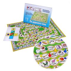 Настольная игра "По дорожке слов"
