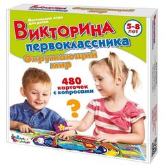 Игра настольная "Викторина первоклассника. Окружающий мир" 480 вопросов