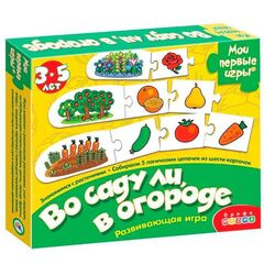 Развивающая игра "Во саду ли, в огороде"