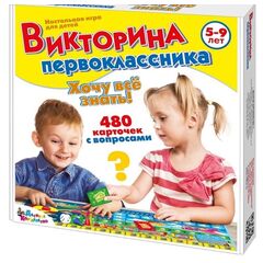 Игра настольная "Викторина первоклассника. Хочу все знать" 480 вопросов
