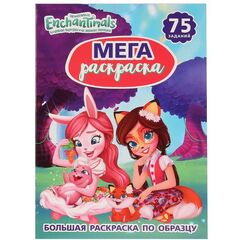 Раскраска с заданиями "EnchanTimals"