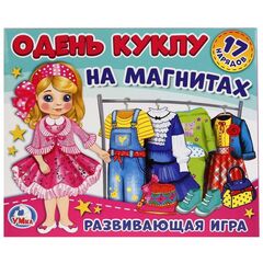 Развивающая игра на магнитах "Одень куклу" 17 нарядов